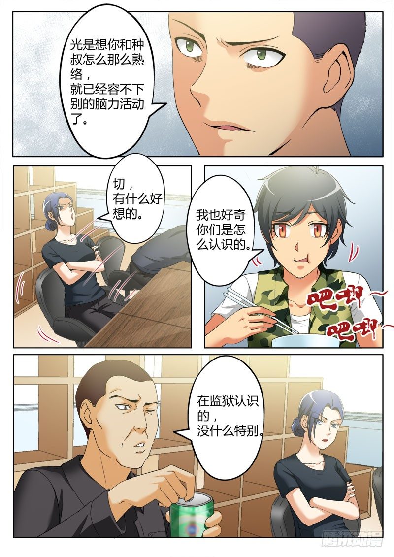 极道天使韩漫全集-第三百六十六话无删减无遮挡章节图片 