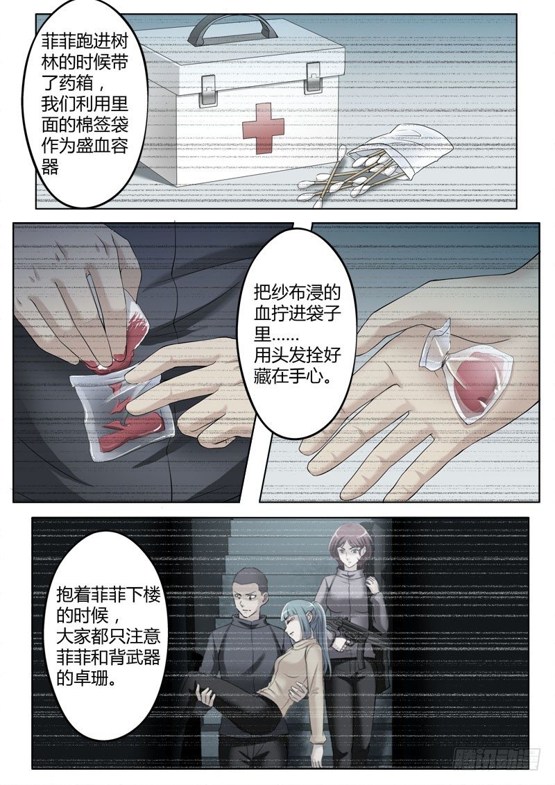 极道天使韩漫全集-第三百六十六话无删减无遮挡章节图片 