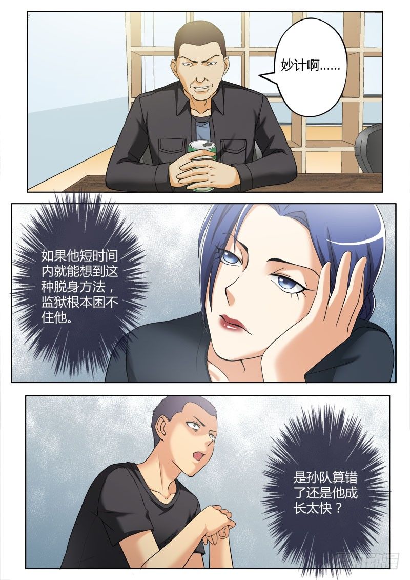 极道天使韩漫全集-第三百六十六话无删减无遮挡章节图片 