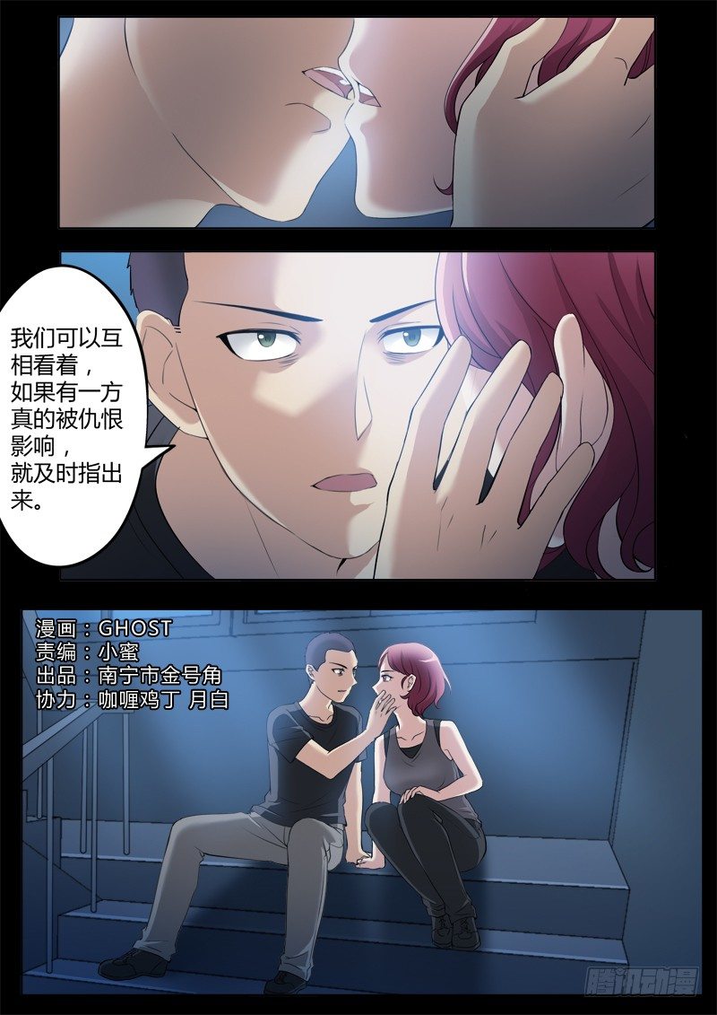 极道天使韩漫全集-第三百六十九话无删减无遮挡章节图片 