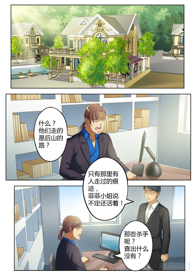 极道天使韩漫全集-第三百六十九话无删减无遮挡章节图片 