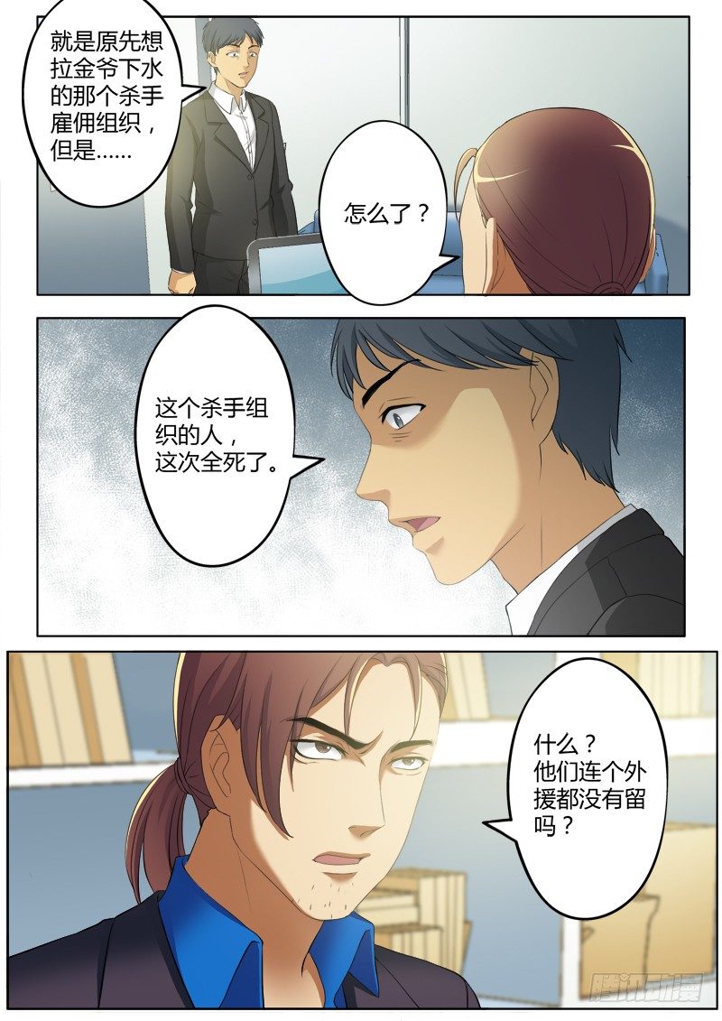 极道天使韩漫全集-第三百六十九话无删减无遮挡章节图片 