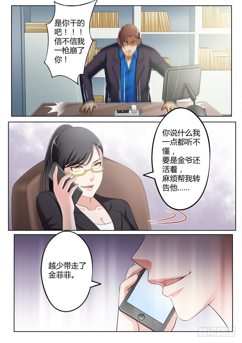 极道天使韩漫全集-第三百六十九话无删减无遮挡章节图片 