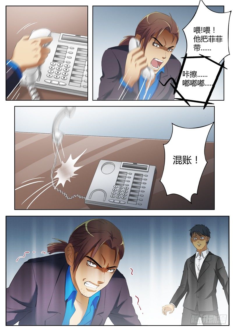 极道天使韩漫全集-第三百六十九话无删减无遮挡章节图片 