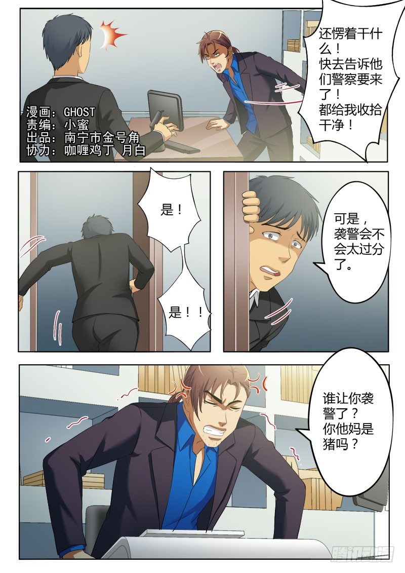 极道天使韩漫全集-第三百七十话无删减无遮挡章节图片 