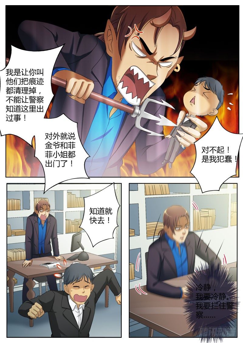 极道天使韩漫全集-第三百七十话无删减无遮挡章节图片 