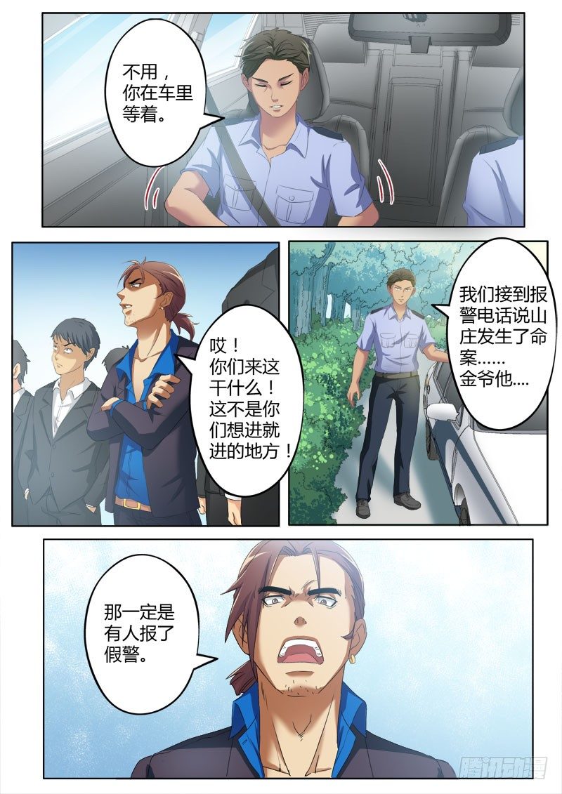 极道天使韩漫全集-第三百七十话无删减无遮挡章节图片 