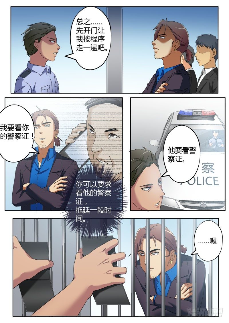 极道天使韩漫全集-第三百七十话无删减无遮挡章节图片 