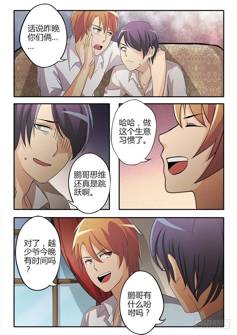 极道天使韩漫全集-第三十八话无删减无遮挡章节图片 