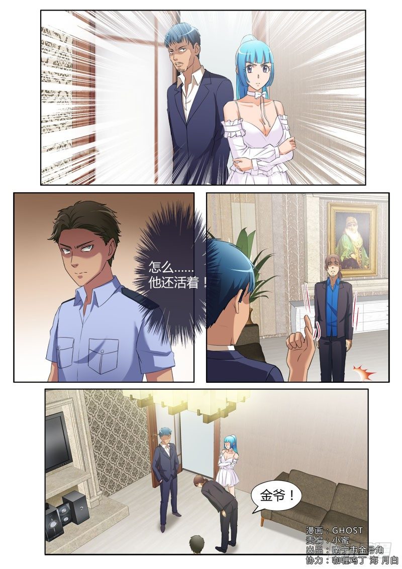 极道天使韩漫全集-第三百七十二话无删减无遮挡章节图片 