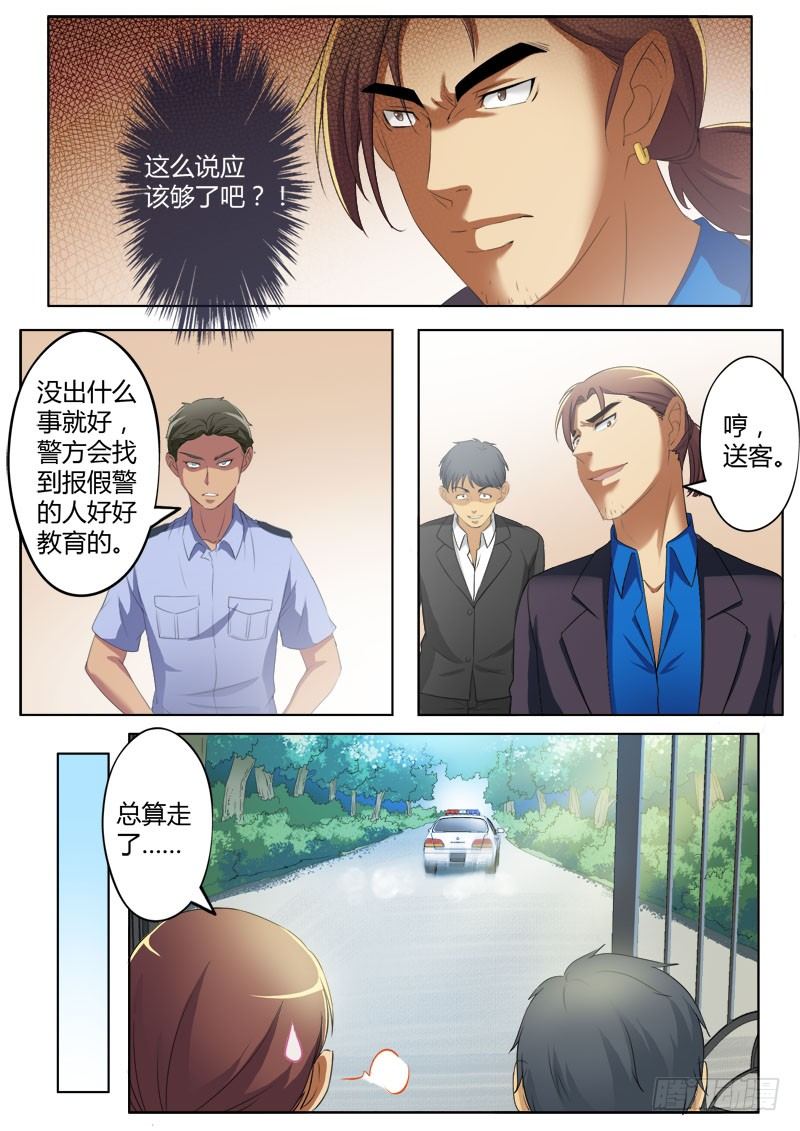 极道天使韩漫全集-第三百七十二话无删减无遮挡章节图片 
