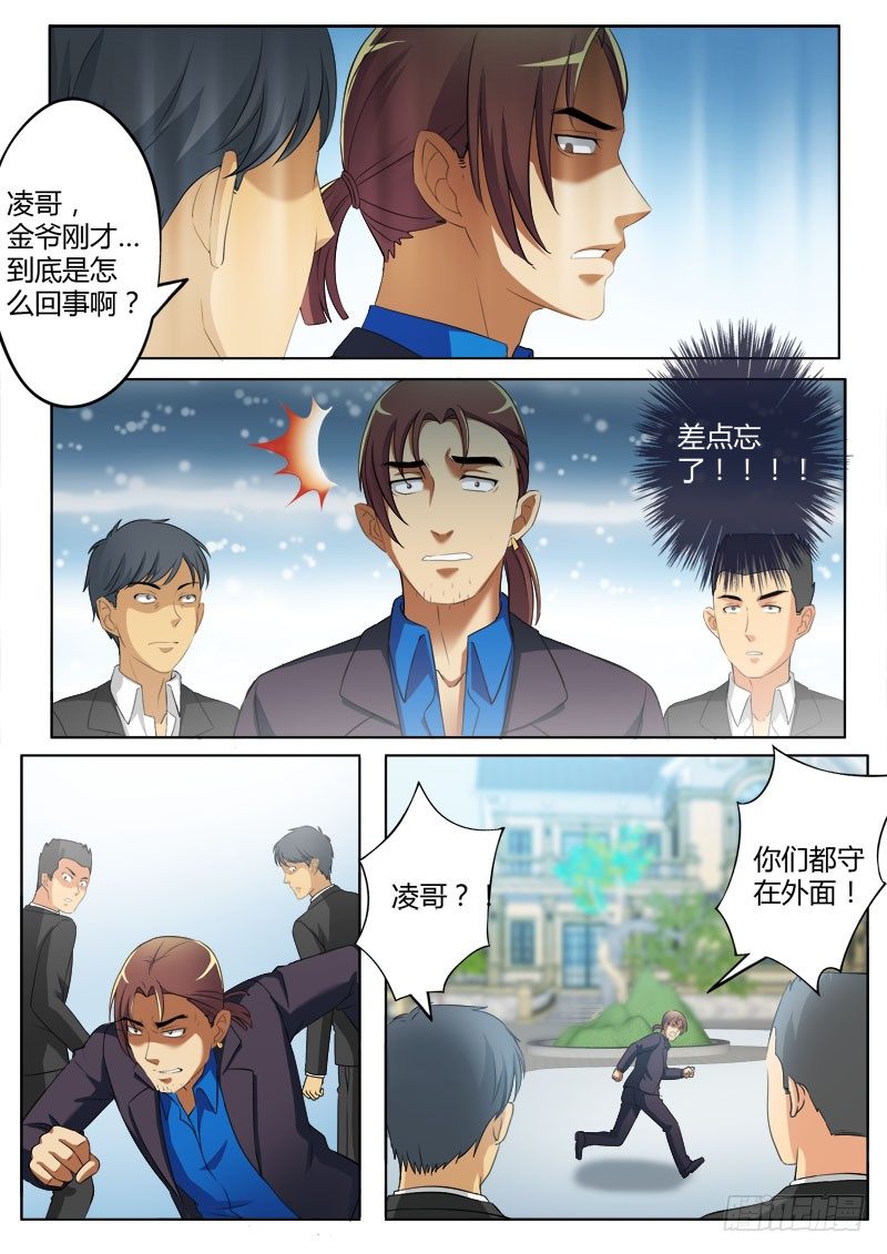 极道天使韩漫全集-第三百七十二话无删减无遮挡章节图片 
