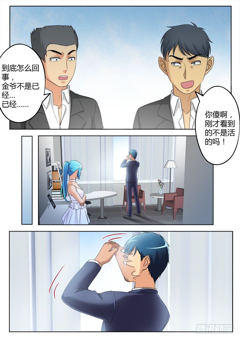 极道天使韩漫全集-第三百七十二话无删减无遮挡章节图片 