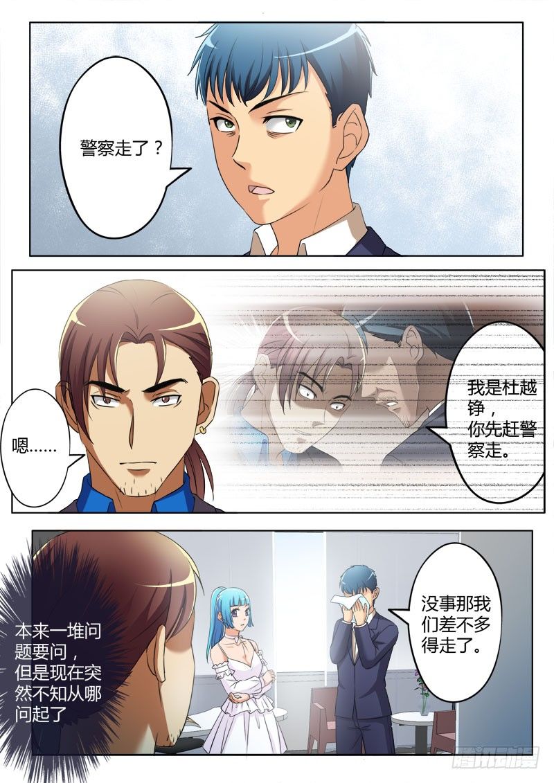 极道天使韩漫全集-第三百七十二话无删减无遮挡章节图片 