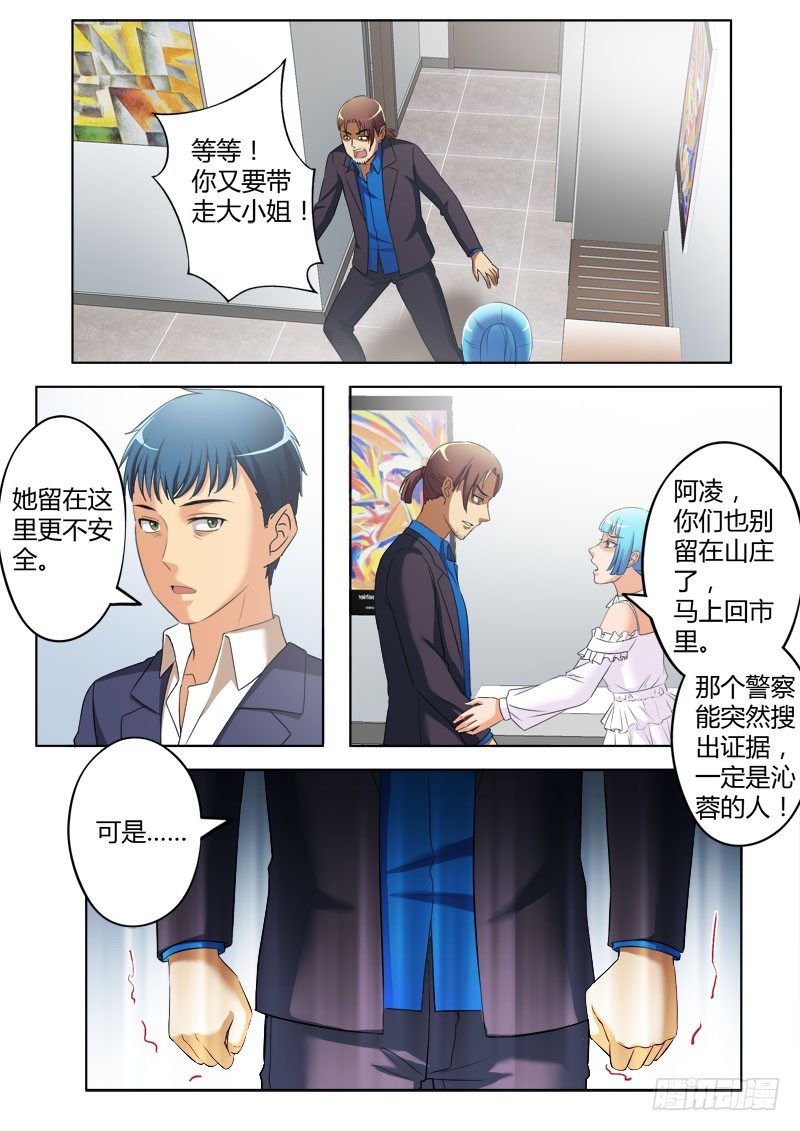 极道天使韩漫全集-第三百七十二话无删减无遮挡章节图片 