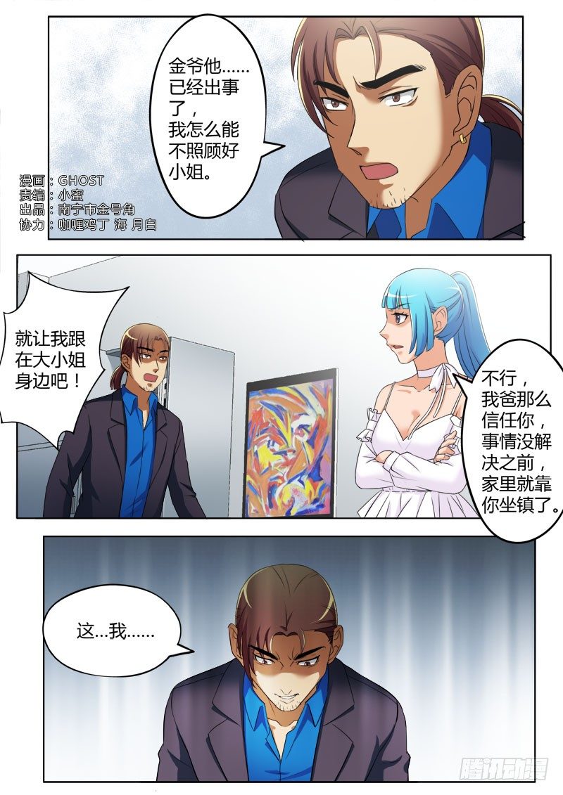 极道天使韩漫全集-第三百七十三话无删减无遮挡章节图片 