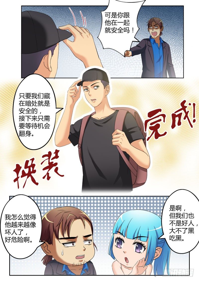 极道天使韩漫全集-第三百七十三话无删减无遮挡章节图片 