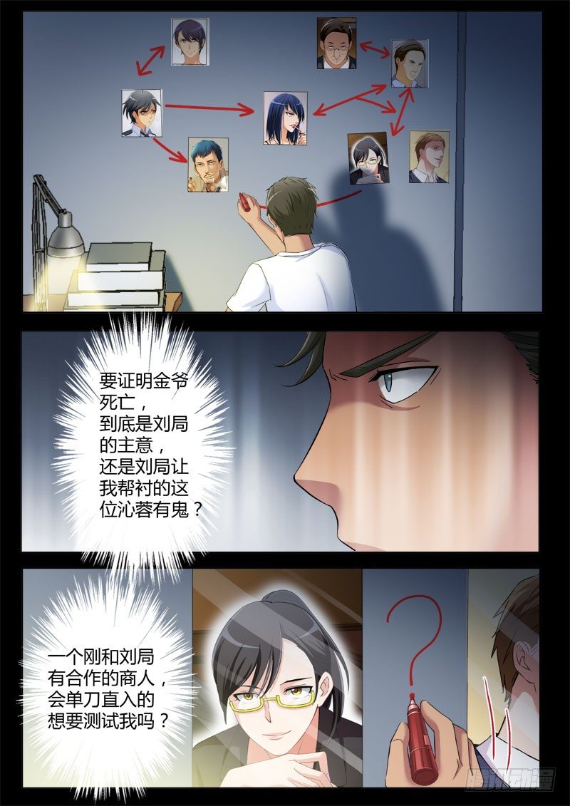极道天使韩漫全集-第三百七十三话无删减无遮挡章节图片 