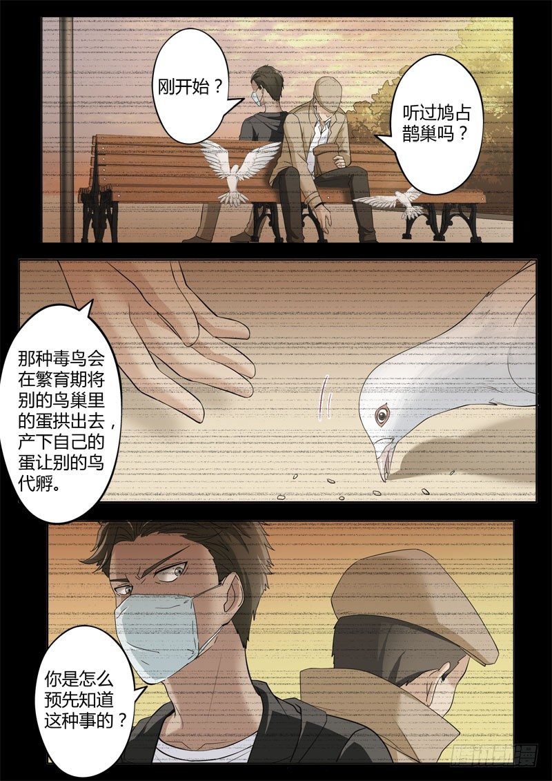 极道天使韩漫全集-第三百七十三话无删减无遮挡章节图片 