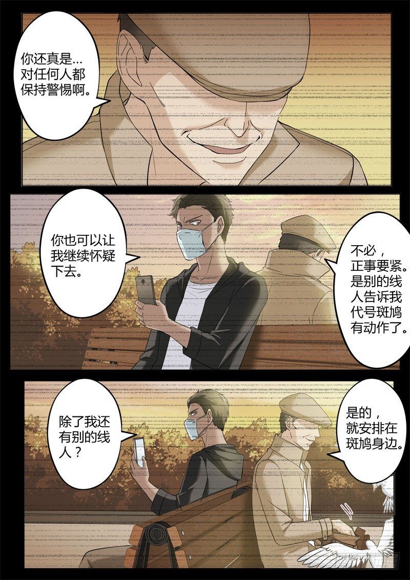 极道天使韩漫全集-第三百七十三话无删减无遮挡章节图片 