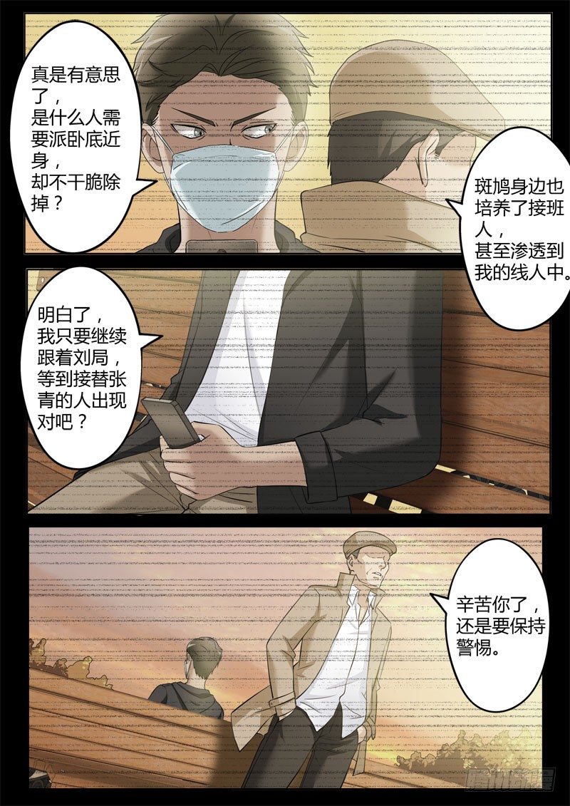 极道天使韩漫全集-第三百七十三话无删减无遮挡章节图片 