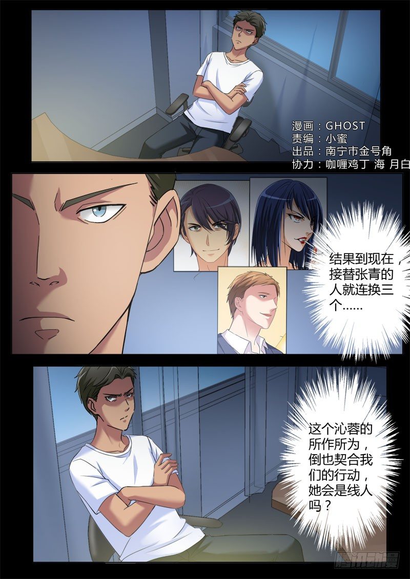 极道天使韩漫全集-第三百七十四话无删减无遮挡章节图片 