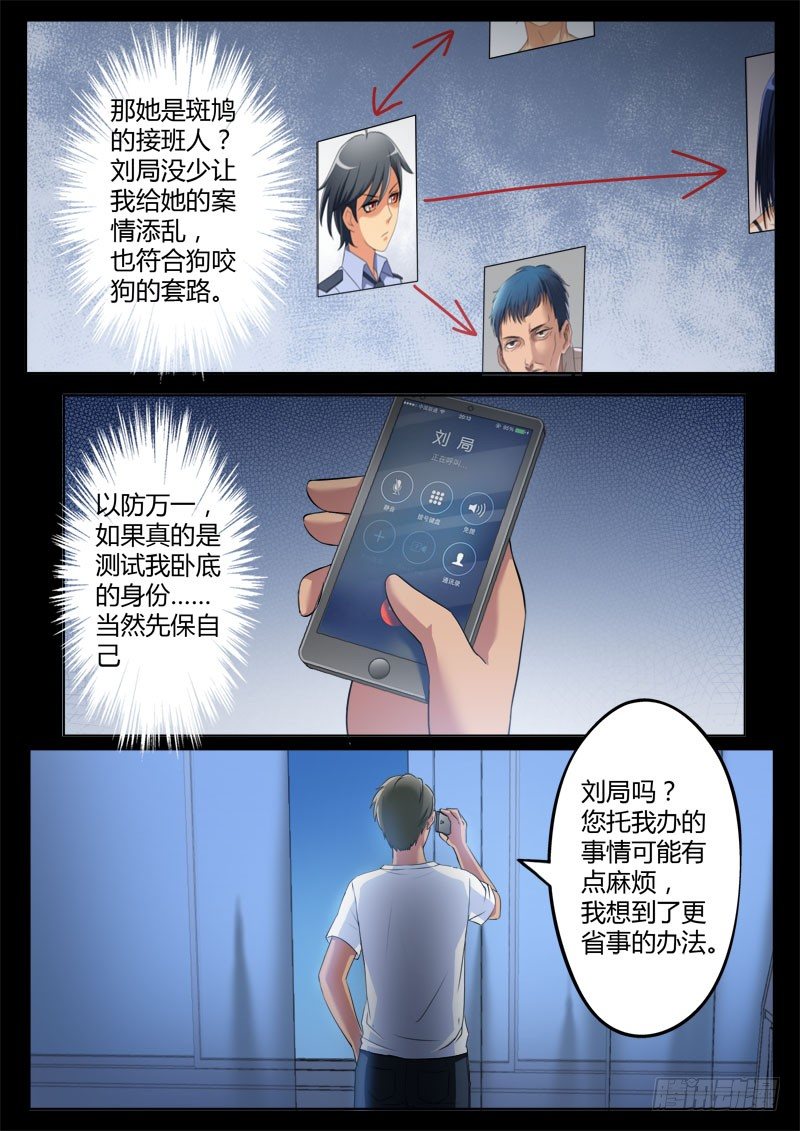极道天使韩漫全集-第三百七十四话无删减无遮挡章节图片 