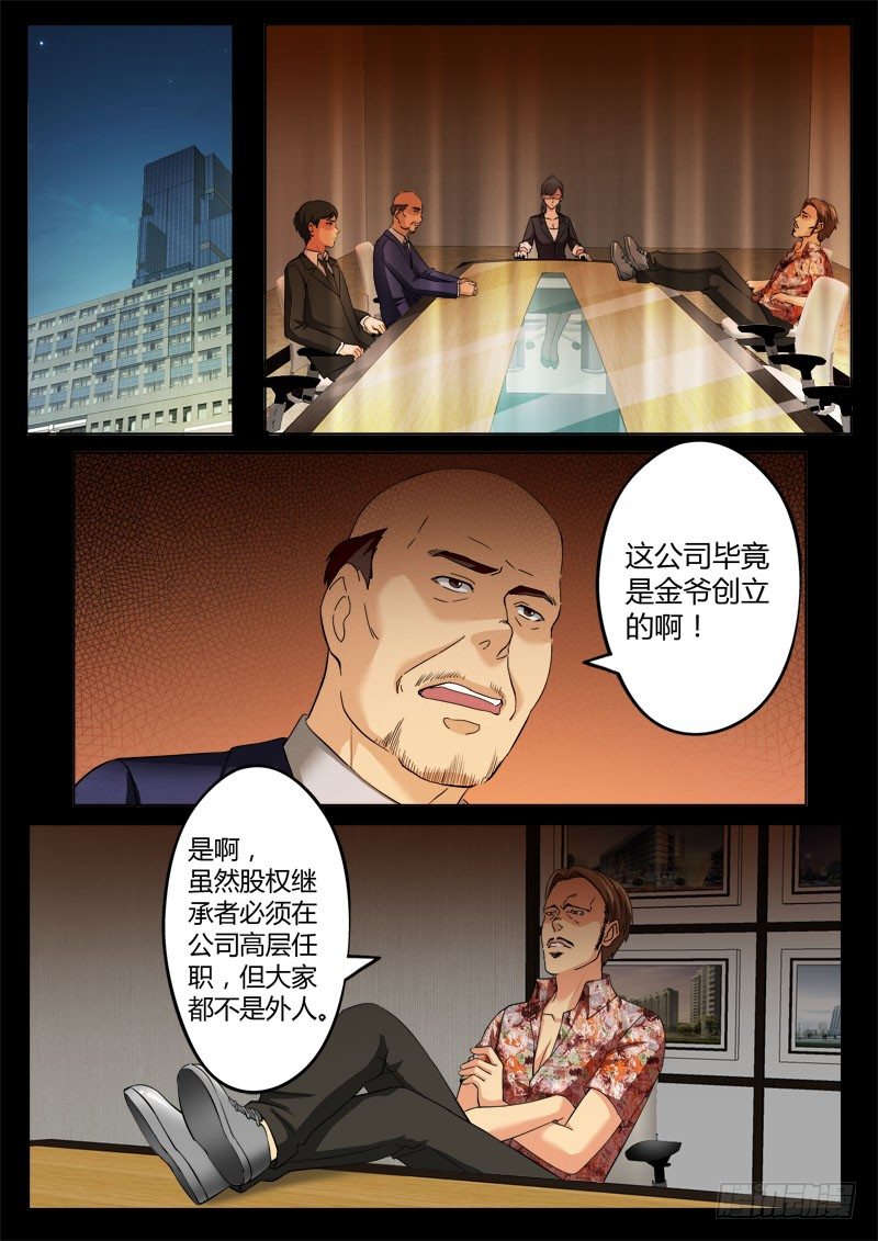 极道天使韩漫全集-第三百七十四话无删减无遮挡章节图片 