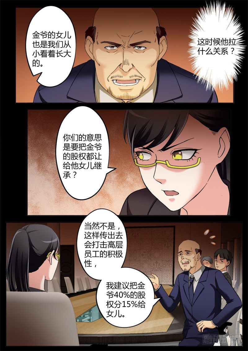 极道天使韩漫全集-第三百七十四话无删减无遮挡章节图片 