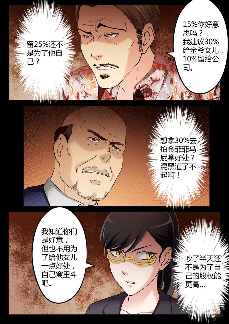 极道天使韩漫全集-第三百七十四话无删减无遮挡章节图片 