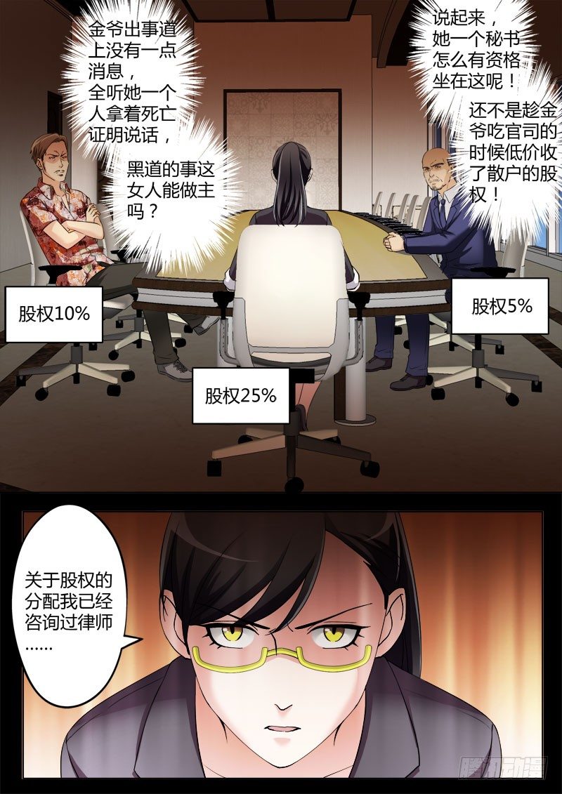 极道天使韩漫全集-第三百七十四话无删减无遮挡章节图片 