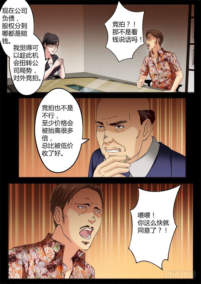 极道天使韩漫全集-第三百七十四话无删减无遮挡章节图片 