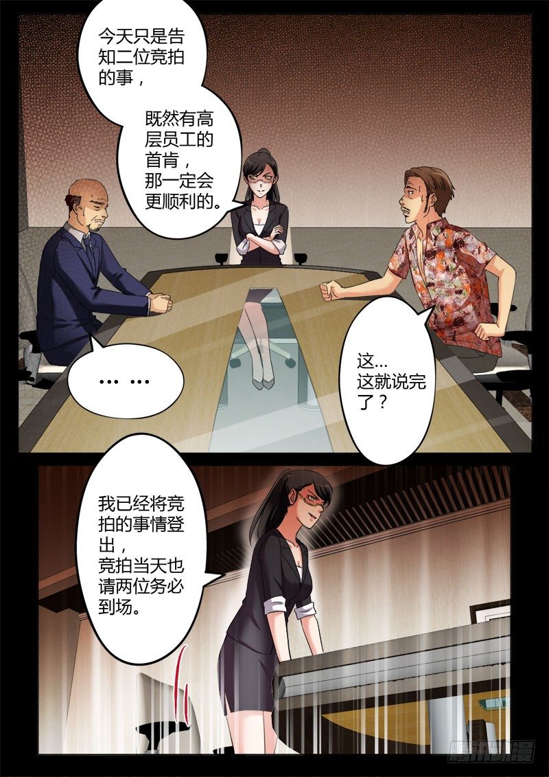 极道天使韩漫全集-第三百七十四话无删减无遮挡章节图片 