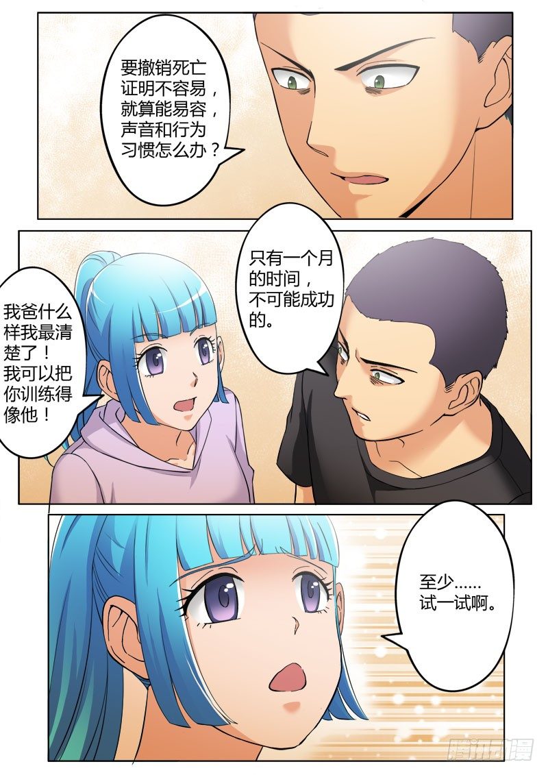极道天使韩漫全集-第三百七十五话无删减无遮挡章节图片 