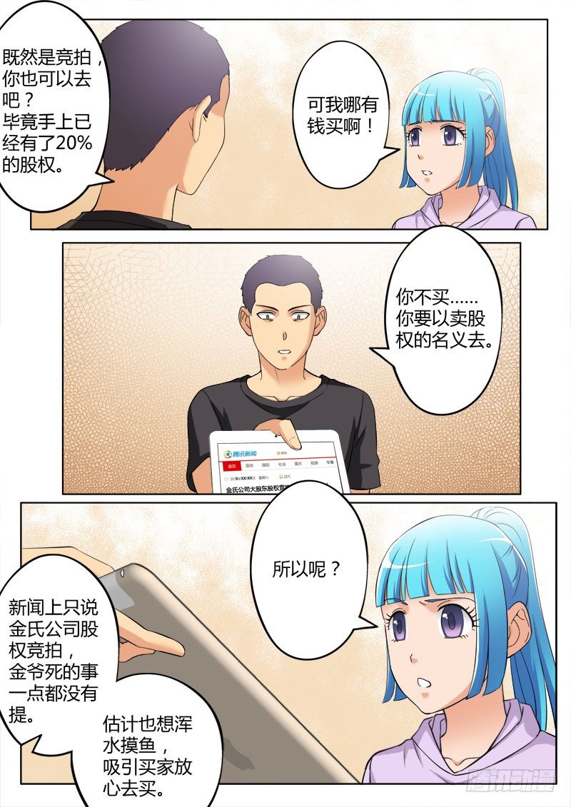 极道天使韩漫全集-第三百七十五话无删减无遮挡章节图片 