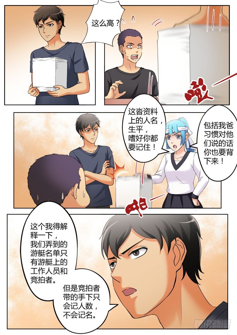 极道天使韩漫全集-第三百七十七话无删减无遮挡章节图片 
