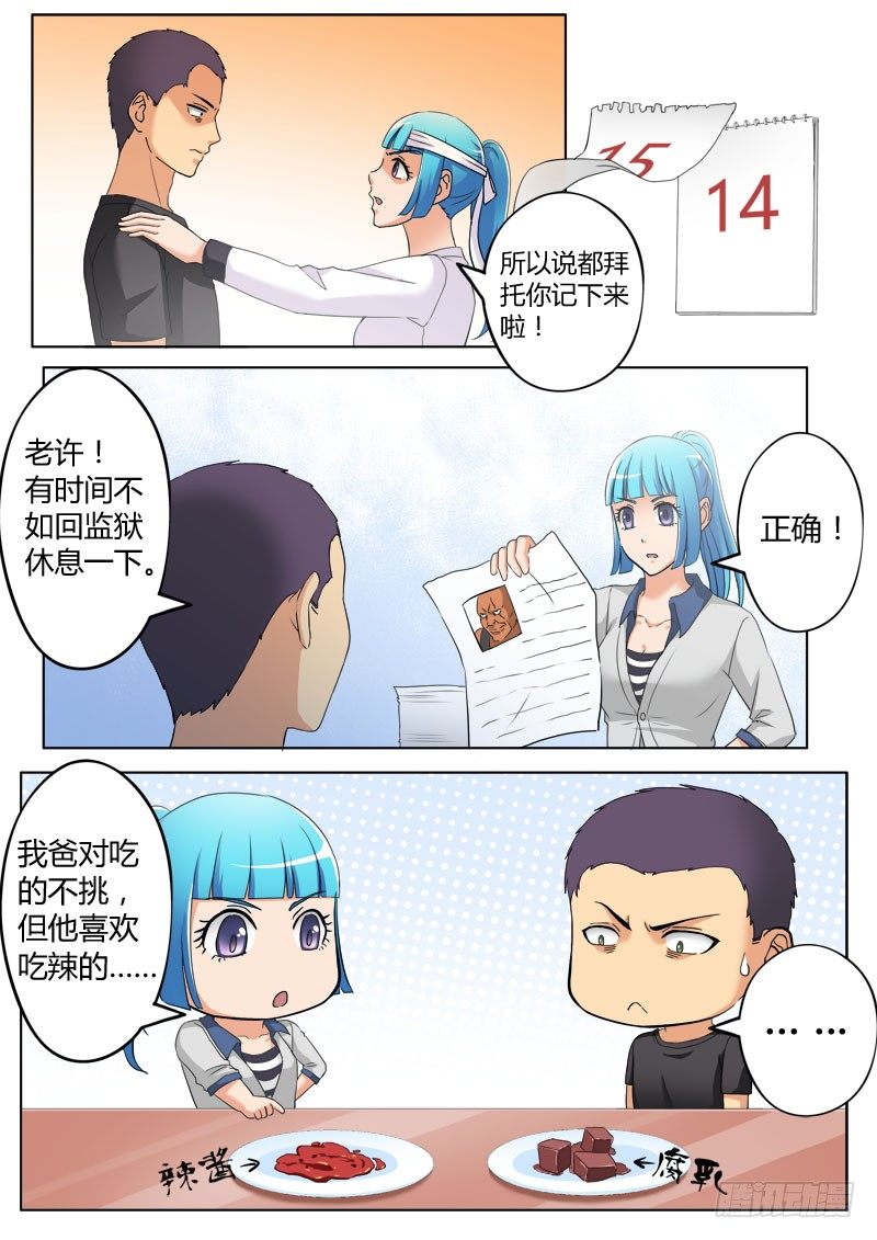 极道天使韩漫全集-第三百七十七话无删减无遮挡章节图片 