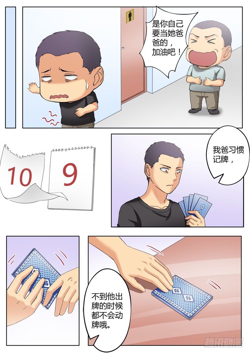 极道天使韩漫全集-第三百七十七话无删减无遮挡章节图片 
