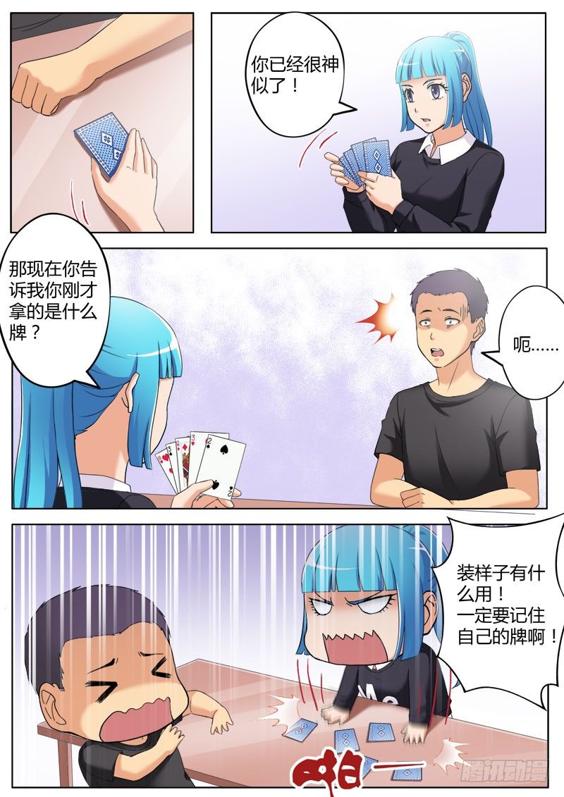 极道天使韩漫全集-第三百七十七话无删减无遮挡章节图片 