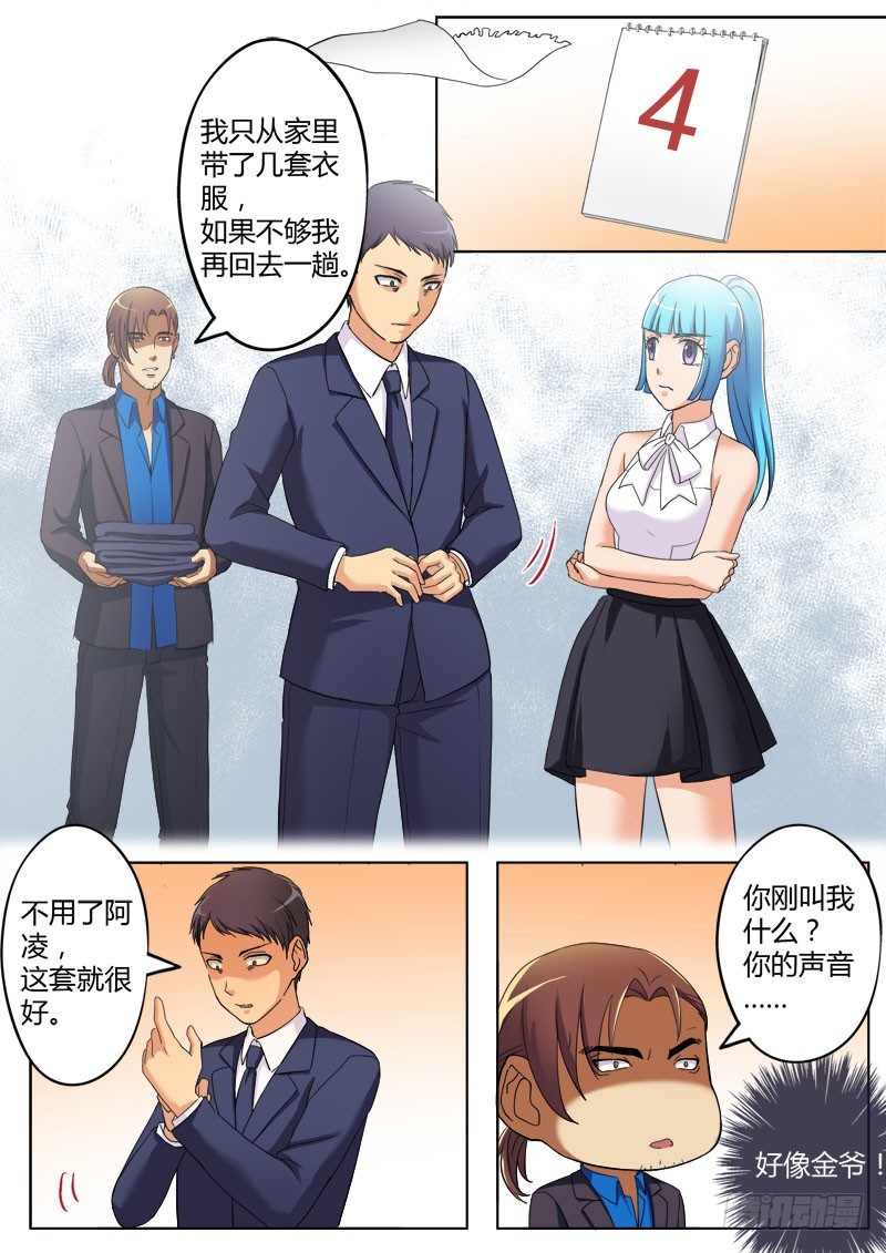 极道天使韩漫全集-第三百七十七话无删减无遮挡章节图片 