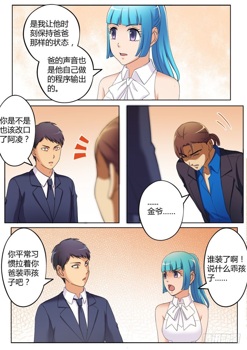 极道天使韩漫全集-第三百七十七话无删减无遮挡章节图片 