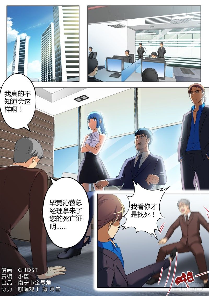 极道天使韩漫全集-第三百七十八话无删减无遮挡章节图片 