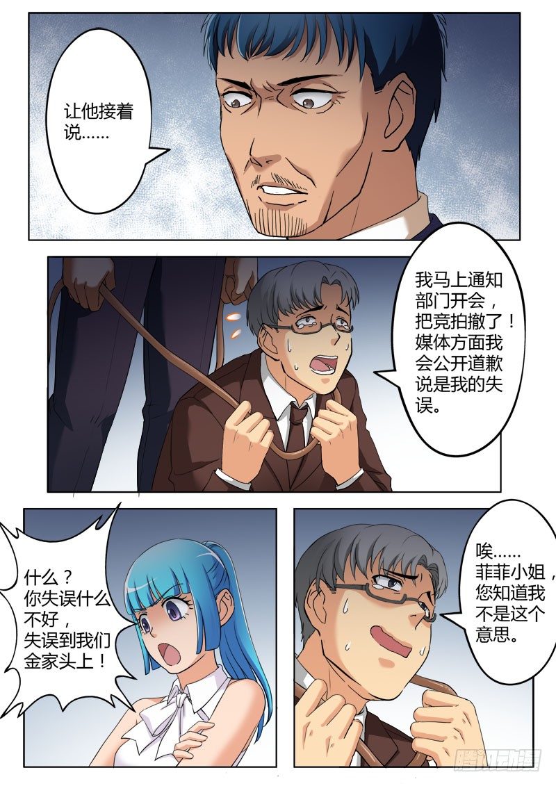 极道天使韩漫全集-第三百七十八话无删减无遮挡章节图片 