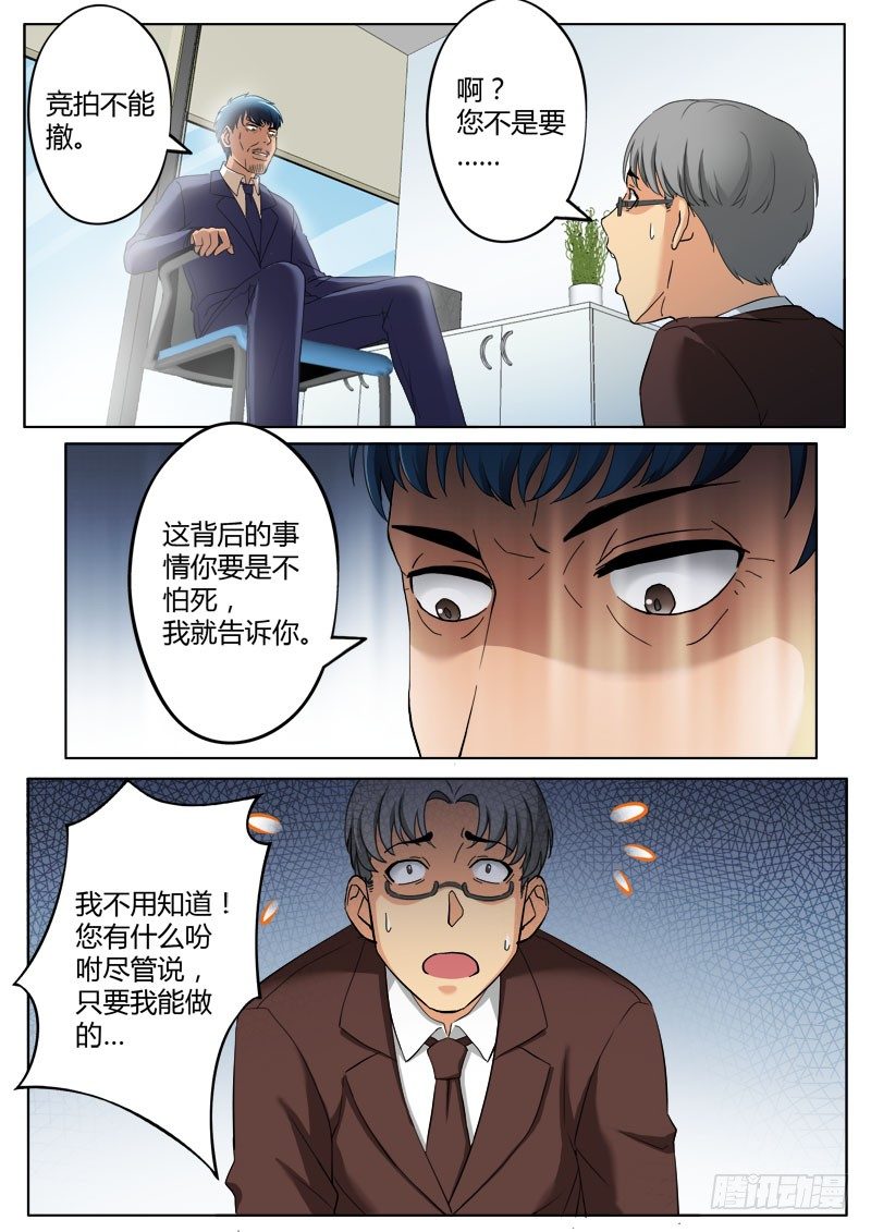 极道天使韩漫全集-第三百七十八话无删减无遮挡章节图片 