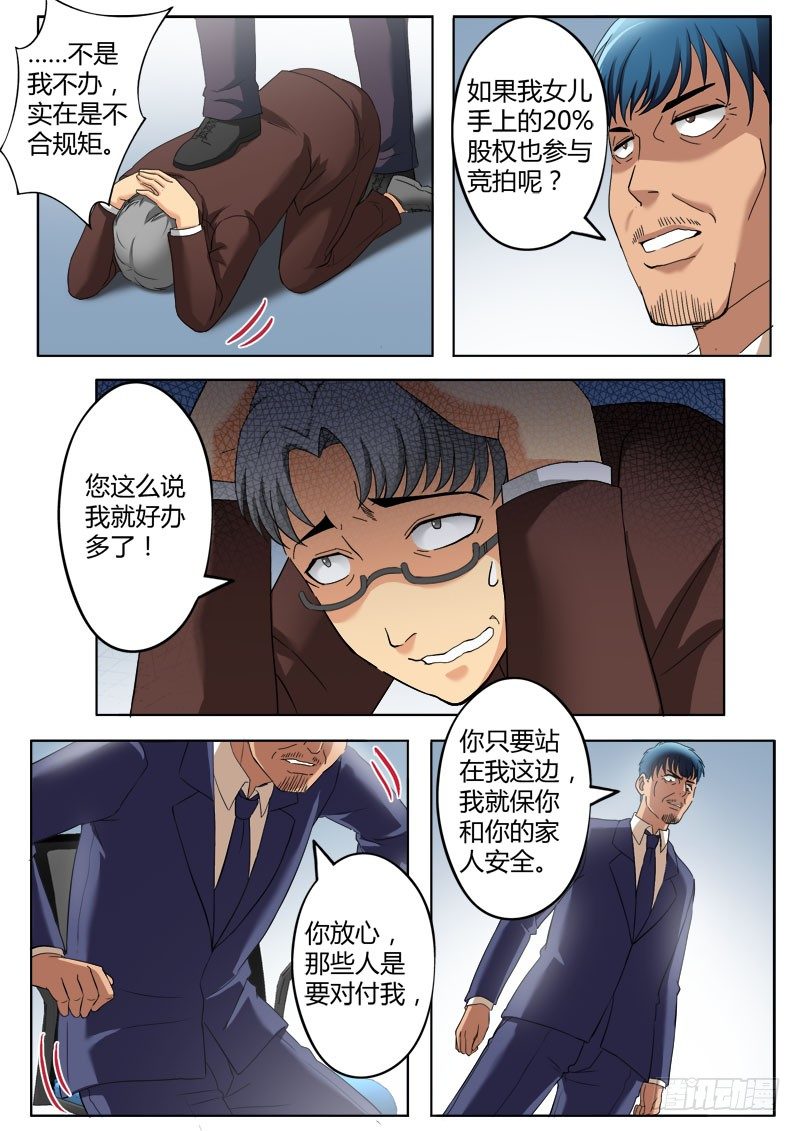 极道天使韩漫全集-第三百七十八话无删减无遮挡章节图片 