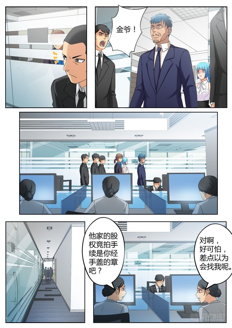极道天使韩漫全集-第三百七十八话无删减无遮挡章节图片 