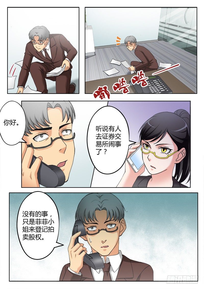 极道天使韩漫全集-第三百七十九话无删减无遮挡章节图片 