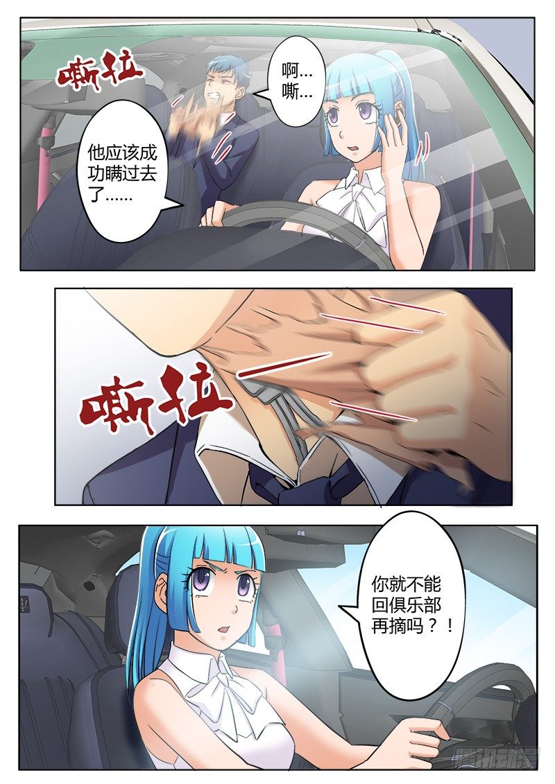 极道天使韩漫全集-第三百七十九话无删减无遮挡章节图片 