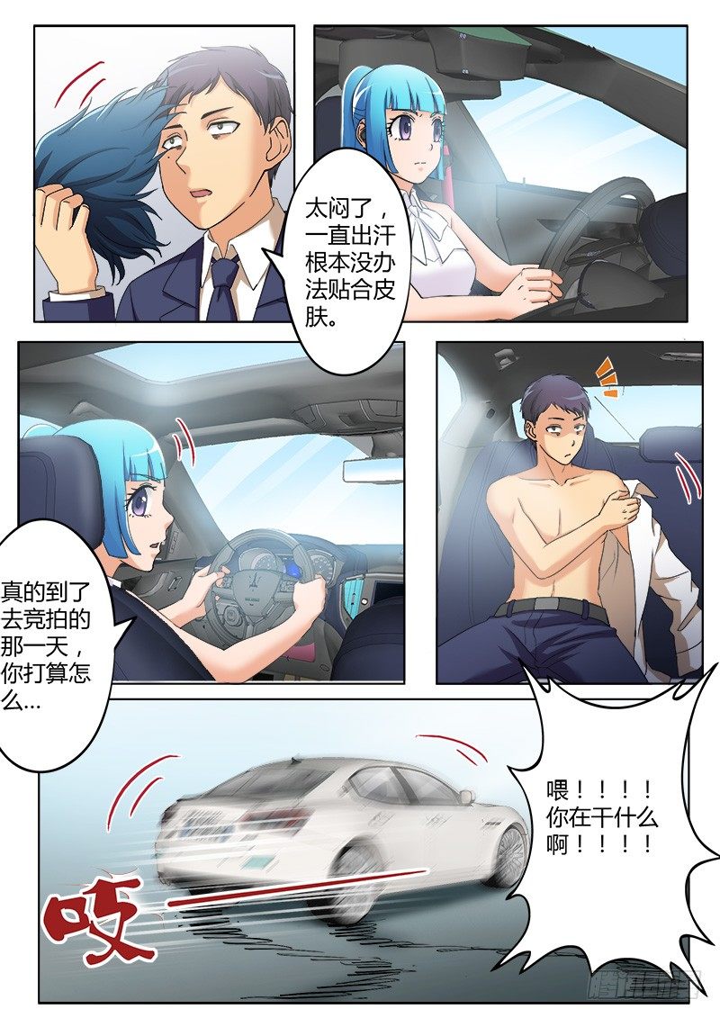 极道天使韩漫全集-第三百七十九话无删减无遮挡章节图片 