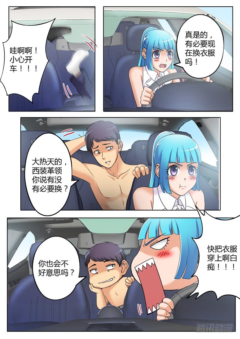 极道天使韩漫全集-第三百七十九话无删减无遮挡章节图片 